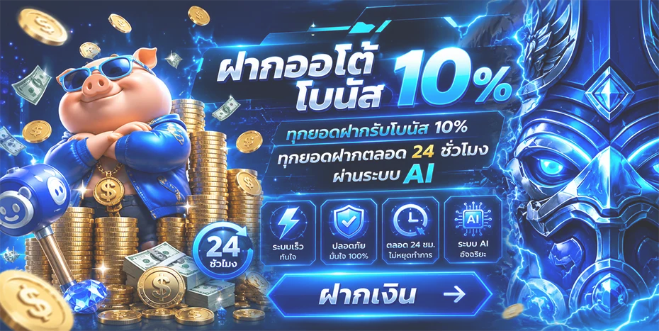 ภาพกีฬาสำหรับติดตามข้อมูลและผลบอล MACMA
