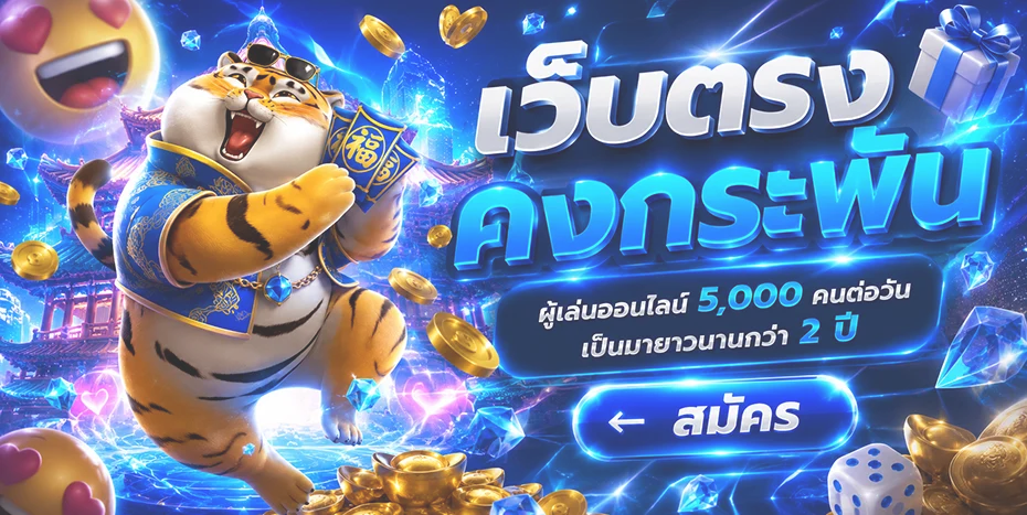 MACMA เว็บตรง ทางเข้า สมัครสมาชิก ฝากถอนออโต้ 24 ชม.